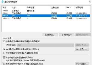 关于VM虚拟机网络剖析和游戏运用教程