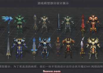 《不朽之刃》奇迹MU专属暗-三职业-大翅膀-三大陆-幻灵大师-翎风