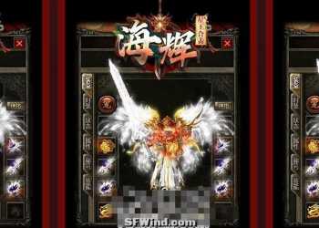 《海辉星王》复古三职业传奇版本-180合击-铭文-无限假人-翎风