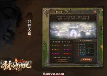殷商王朝-封神3-翎风