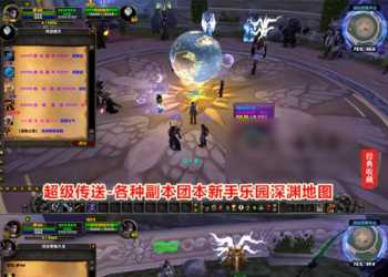 御天魔兽单机版WOW80特色积分斗气特色翅膀龙珠微变魔改单刷端