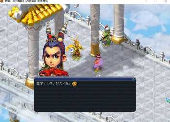 【梦单】梦道：风云再起终版