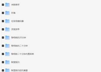 3000多安卓游戏解锁资源等等版本大合集