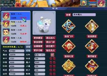 【西游超变裁决单机版】完整一键完美助战新副本迷阵