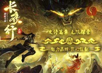 长夜行剧情专属单职业-翎风