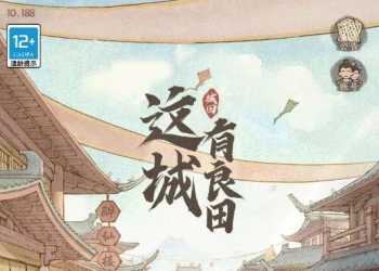 手游《这城有良田》Z1手工端+运营后台+双端
