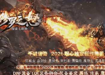 阿修罗之怒暗黑七职业传奇-智能假人-宠物仙子-历练传承-江湖历练-融合魔次-翎风