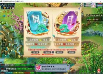 【梦幻一键端】无双花好仿官玩法-西游精灵-充值邮箱-家园系统-双龙之战-各种抽奖等