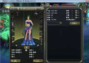【西游3】单机一键端+手工端+网页注册+PC客户端+教程