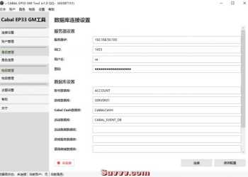 惊天动地EP35一键简体中文端同步185装备-最新全套资料补丁工具