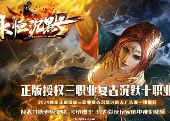 《永恒沉默》十职业-翎风传奇