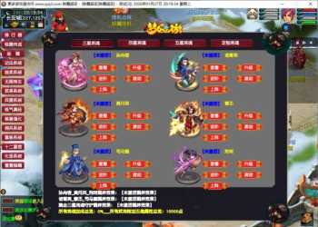 【梦幻一键端】飞蛾降妖除魔改-抽奖转生-练气化圣-兵营武将-套装功法-功能多多