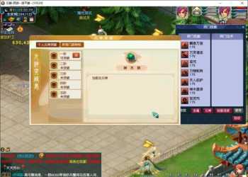 【梦幻一键端】笑傲无心改超变-高级装备-定制物品-元神龙魂等-带攻略赞助