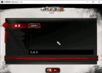 【GGE2互通大话四族水墨版】WIN系服务端+安卓PC互通+GM工具