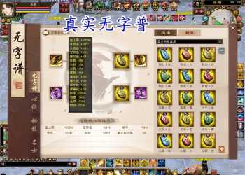 天龙八部绝学现世最终版十四门派珑铸声望龙征十载+内置GM