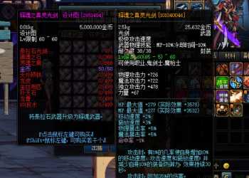 DNF单机60蓝月技能柔化五女鬼剑三魔枪资料全套几乎没有BUG