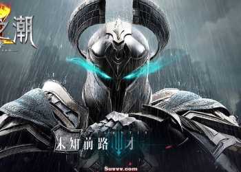 《暗黑之潮》第二季-二十种族-翎风