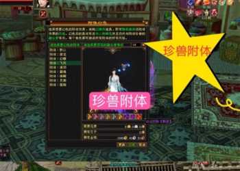 怀旧天龙八部醉江湖版本VM超级好玩端+详细教程