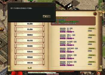 爽歪歪君君复古三职业-三大陆-法珠异兽-附魔魂骨-天地雷劫-百件专属-玩法多-翎风