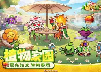 三网H5塔防策略游戏【植物萌斗H5跨服代金券内购修复版】
