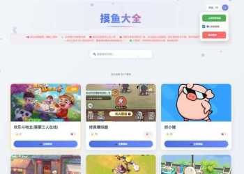 H5小程序游戏集成网站 (自带十款小游戏，支持自动存档，三端互通)