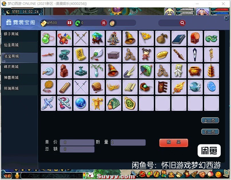 免费下载梦幻西游起点2魔神降世