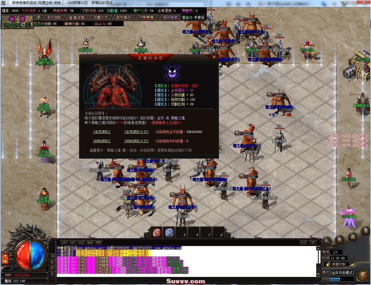 黑暗沉默专属神器单职业版[GOM引擎]