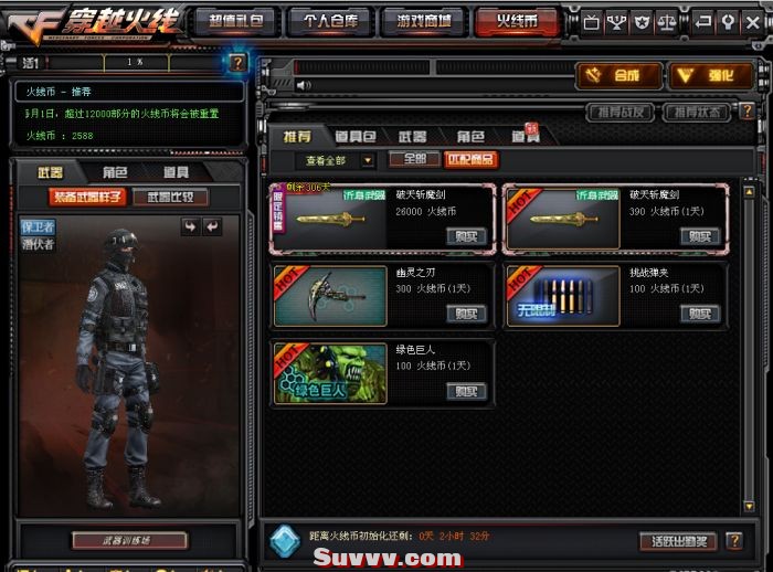 CF2.0资源分享+虚拟机架设教程