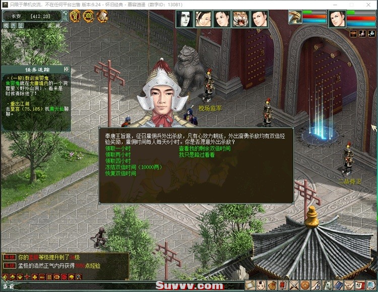 16领双 一品侍卫.JPG