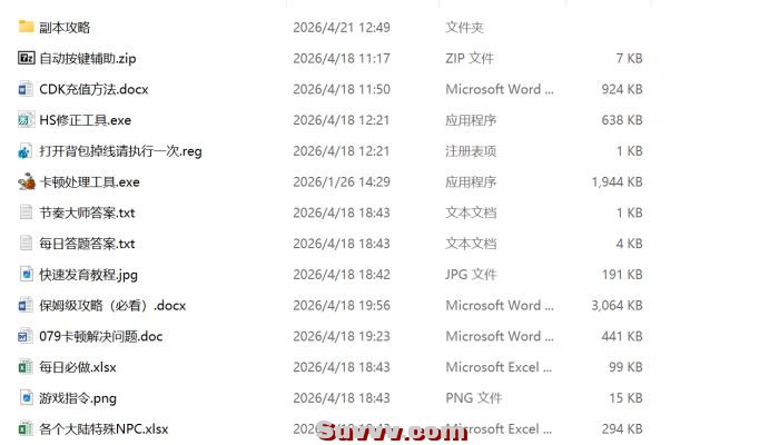 【079冒险岛】商业端+商业登录器，20大陆修复破攻+飞升传送+世界等级+注册+外网+攻略