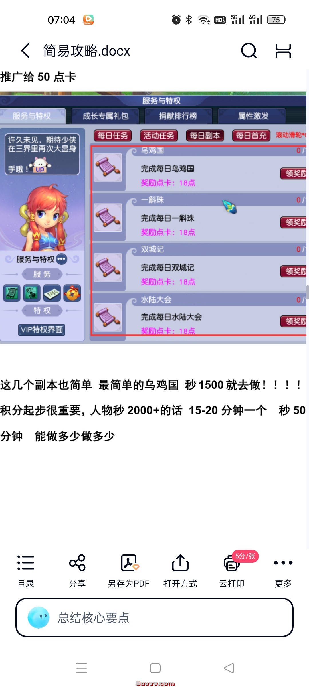 Screenshot_2026-06-18-07-04-19-95_769977972775e0c6b41aa3dfaf766445.jpg