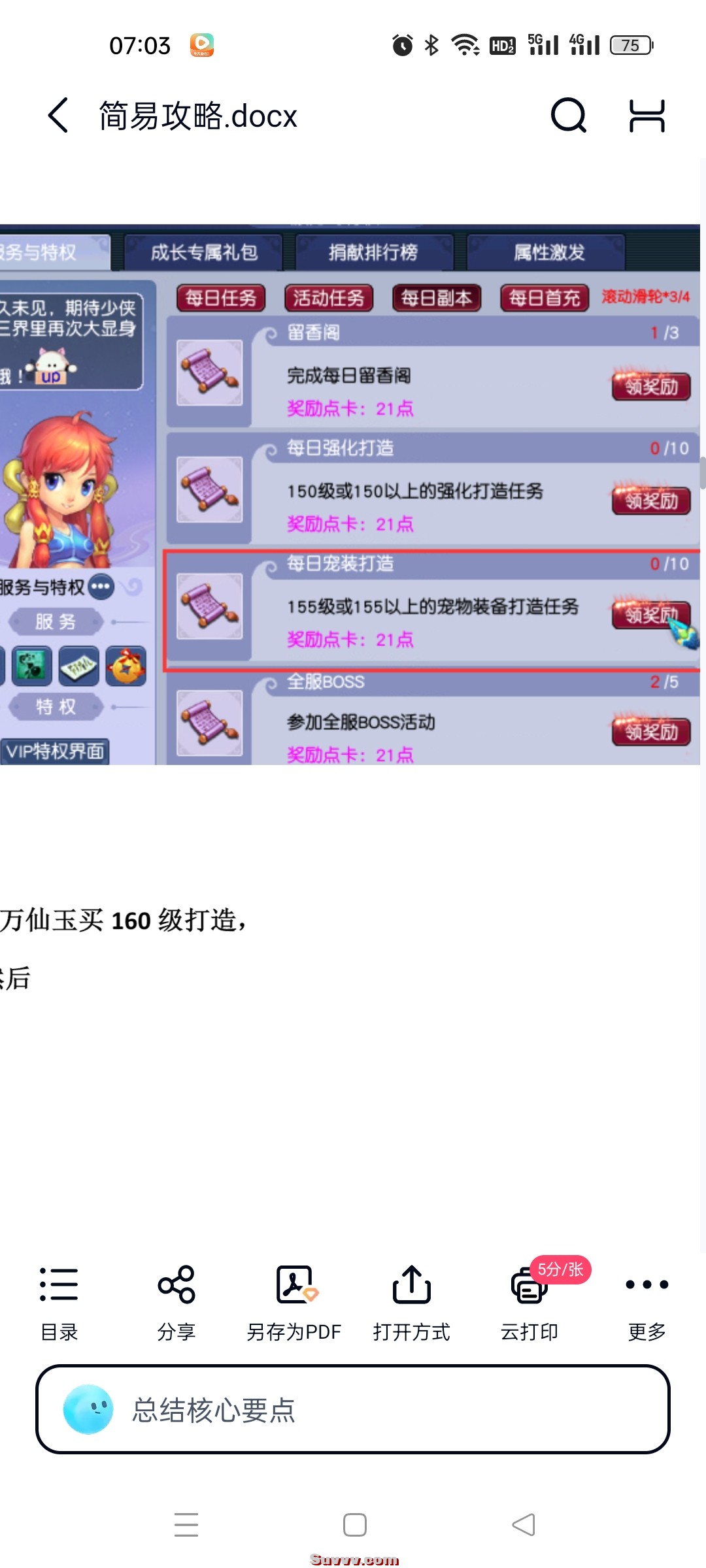 Screenshot_2026-06-18-07-03-47-39_769977972775e0c6b41aa3dfaf766445.jpg