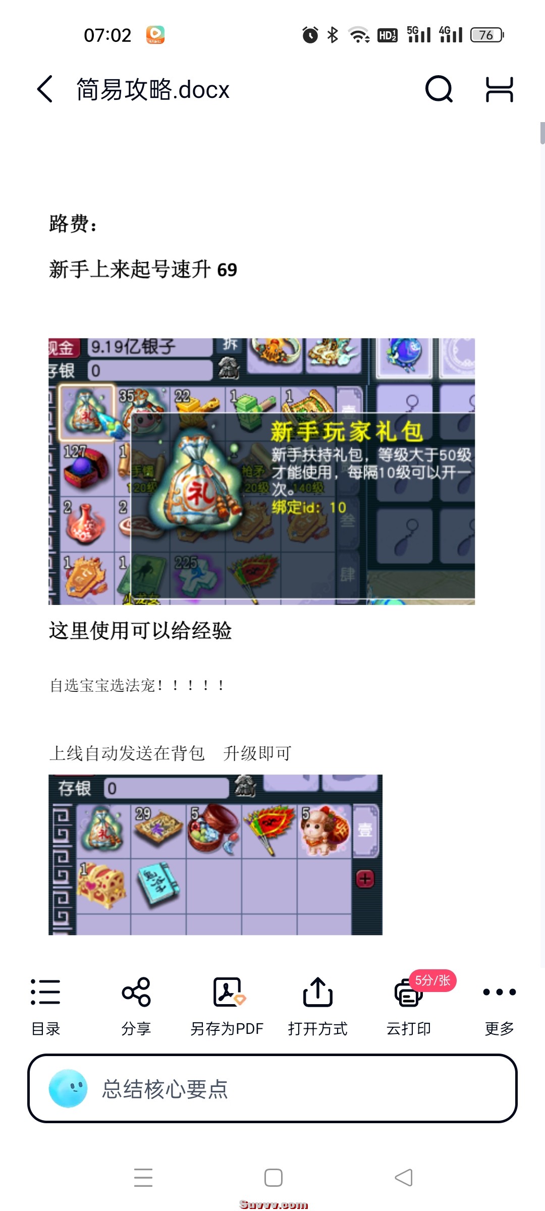 Screenshot_2026-06-18-07-02-54-50_769977972775e0c6b41aa3dfaf766445.jpg