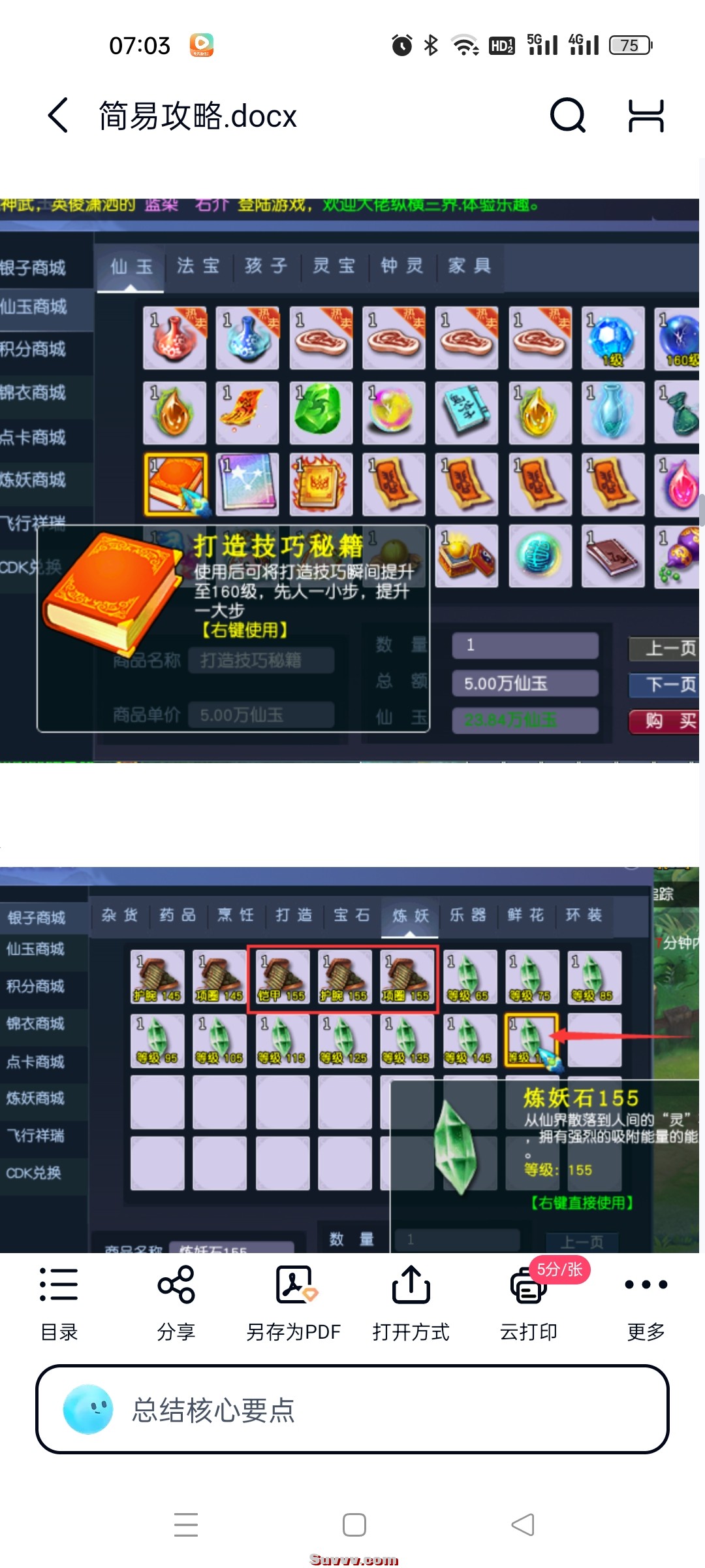 Screenshot_2026-06-18-07-03-56-00_769977972775e0c6b41aa3dfaf766445.jpg