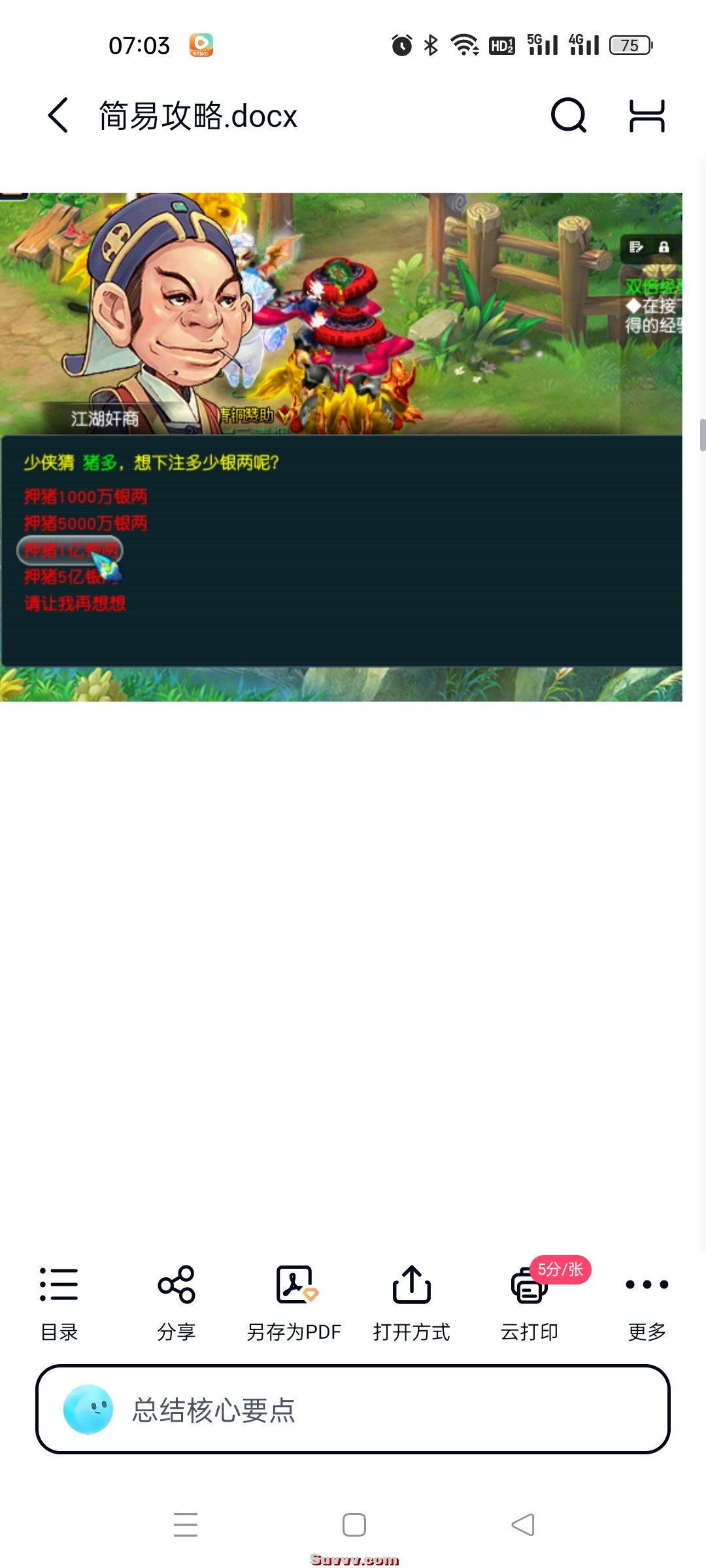 Screenshot_2026-06-18-07-03-37-02_769977972775e0c6b41aa3dfaf766445.jpg